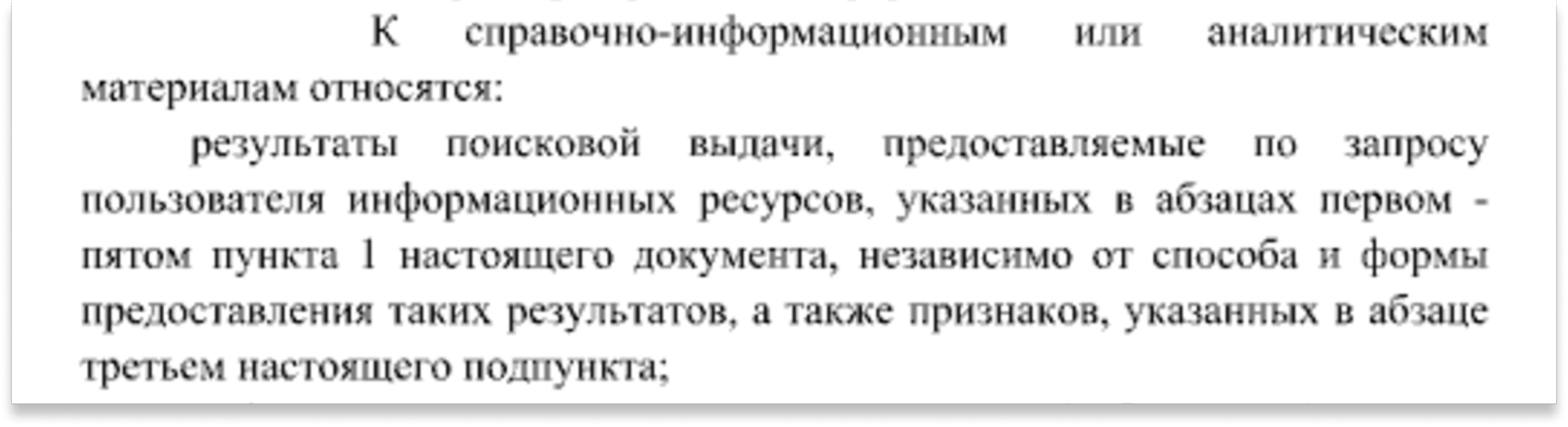 критерии рекламы по закону о рекламе