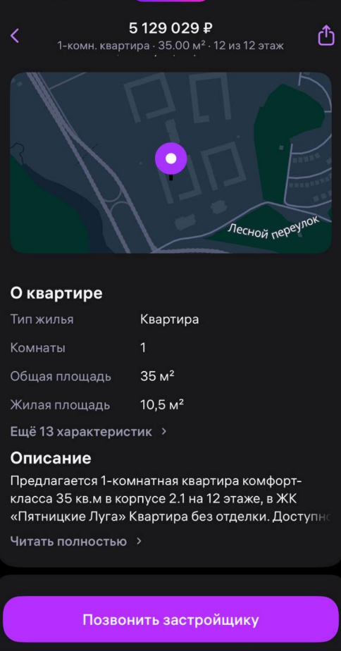 Источник: скриншот приложения Wildberries