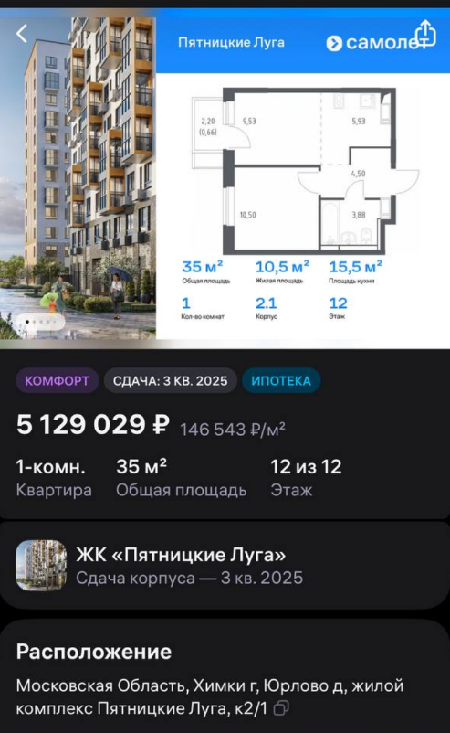 Источник: скриншот приложения Wildberries