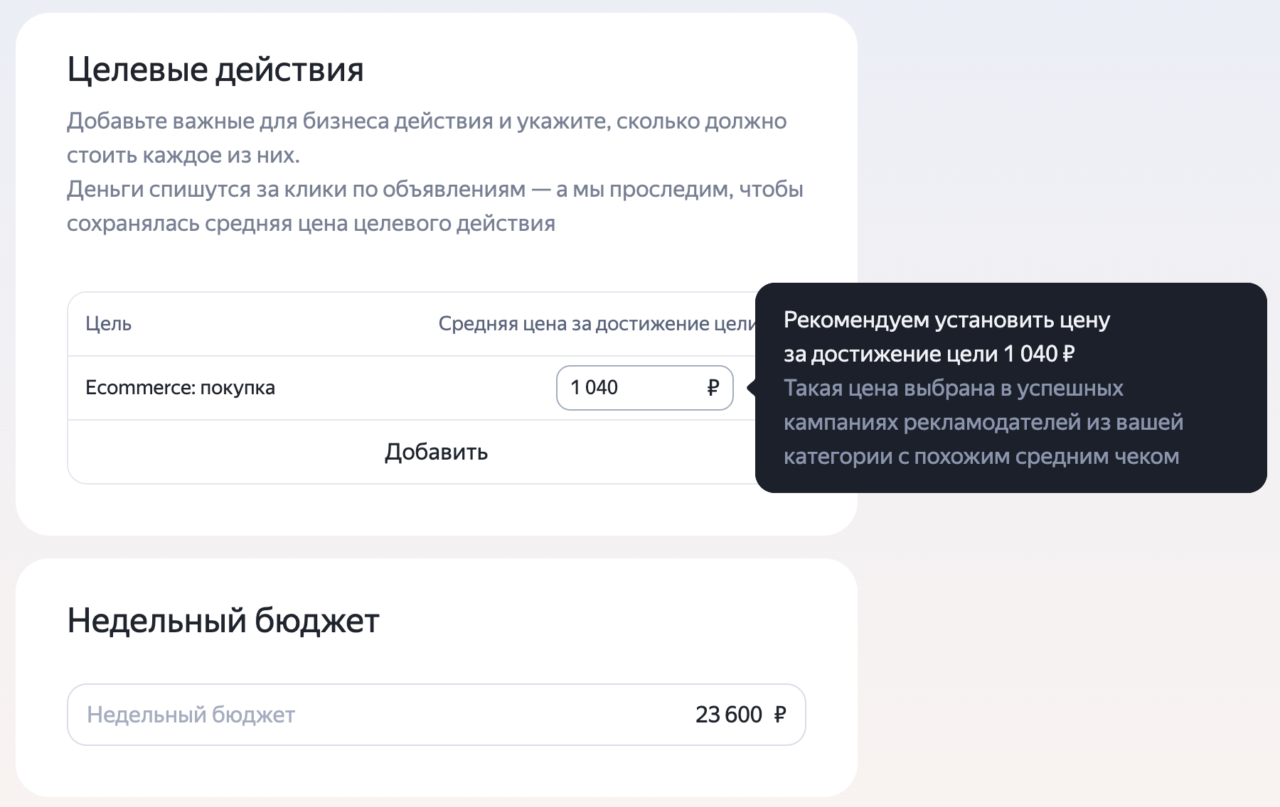 подсказки Директа 