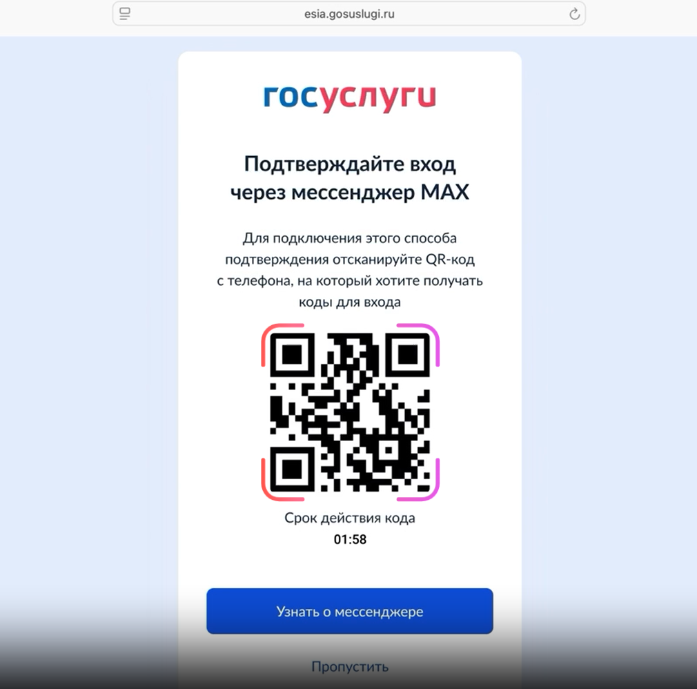 Источник: скриншот видео с сайта Минцифры