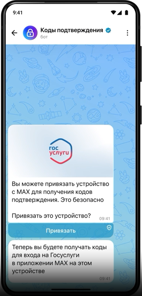 Источник: скриншот видео с сайта Минцифры