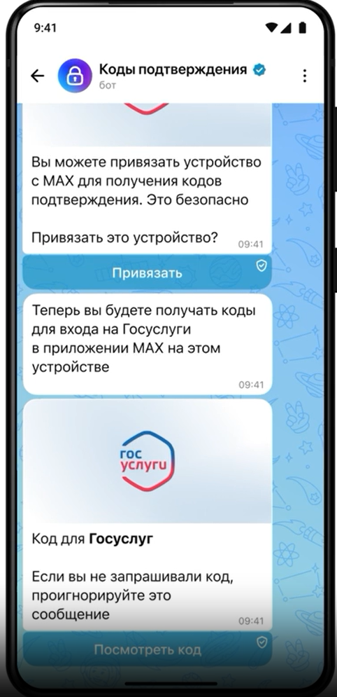 Источник: скриншот видео с сайта Минцифры