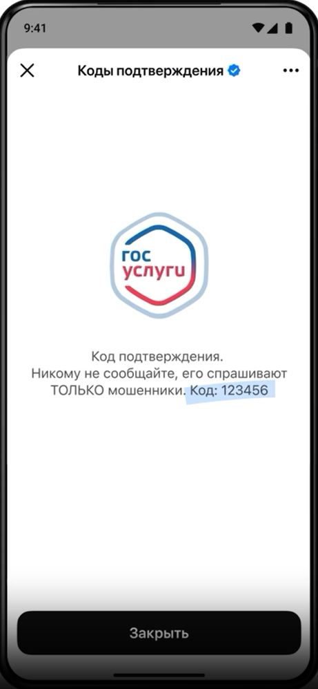 Источник: скриншот видео с сайта Минцифры