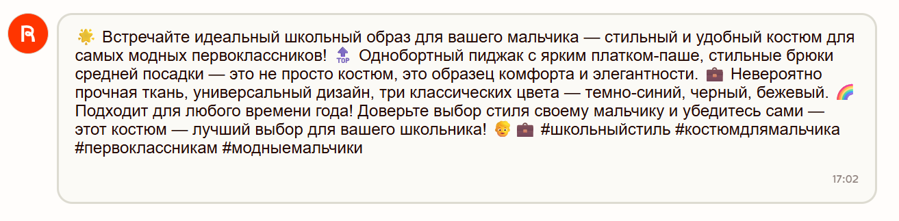 rytr нейросеть для маркетологов копирайтеров