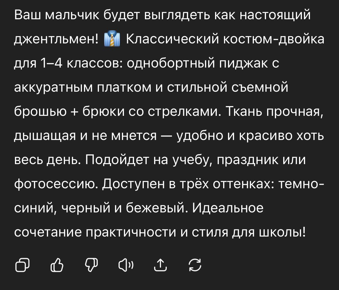 чатгпт гпт 5