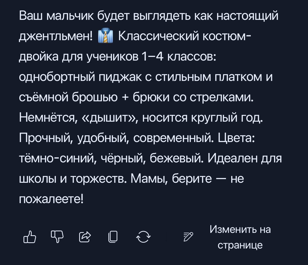 коплиот нейросеть