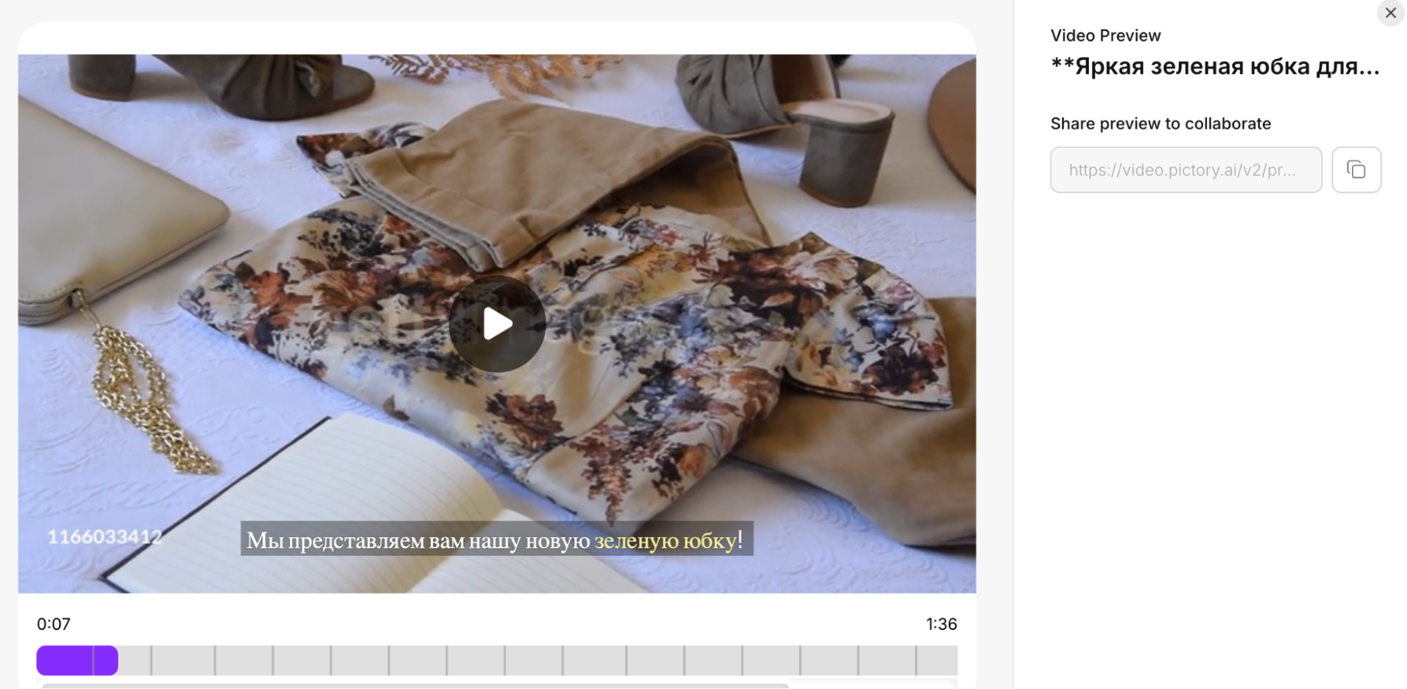 создания карточек товаров на маркетплейсах