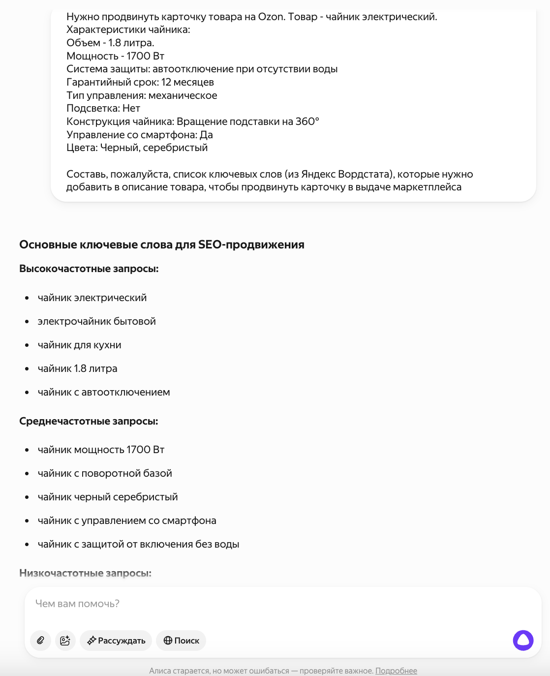 онлайн сервис