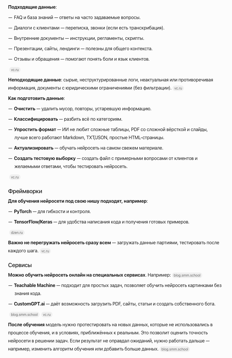 как обучить нейросеть под себя