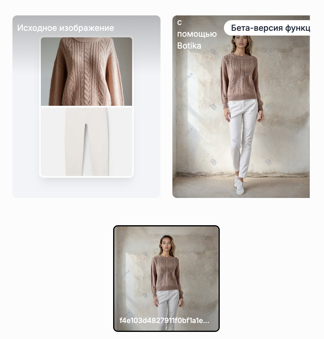 технология