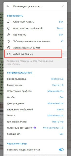 Источник: скриншот настроек мессенджера на iPhone делать если взломали телеграм