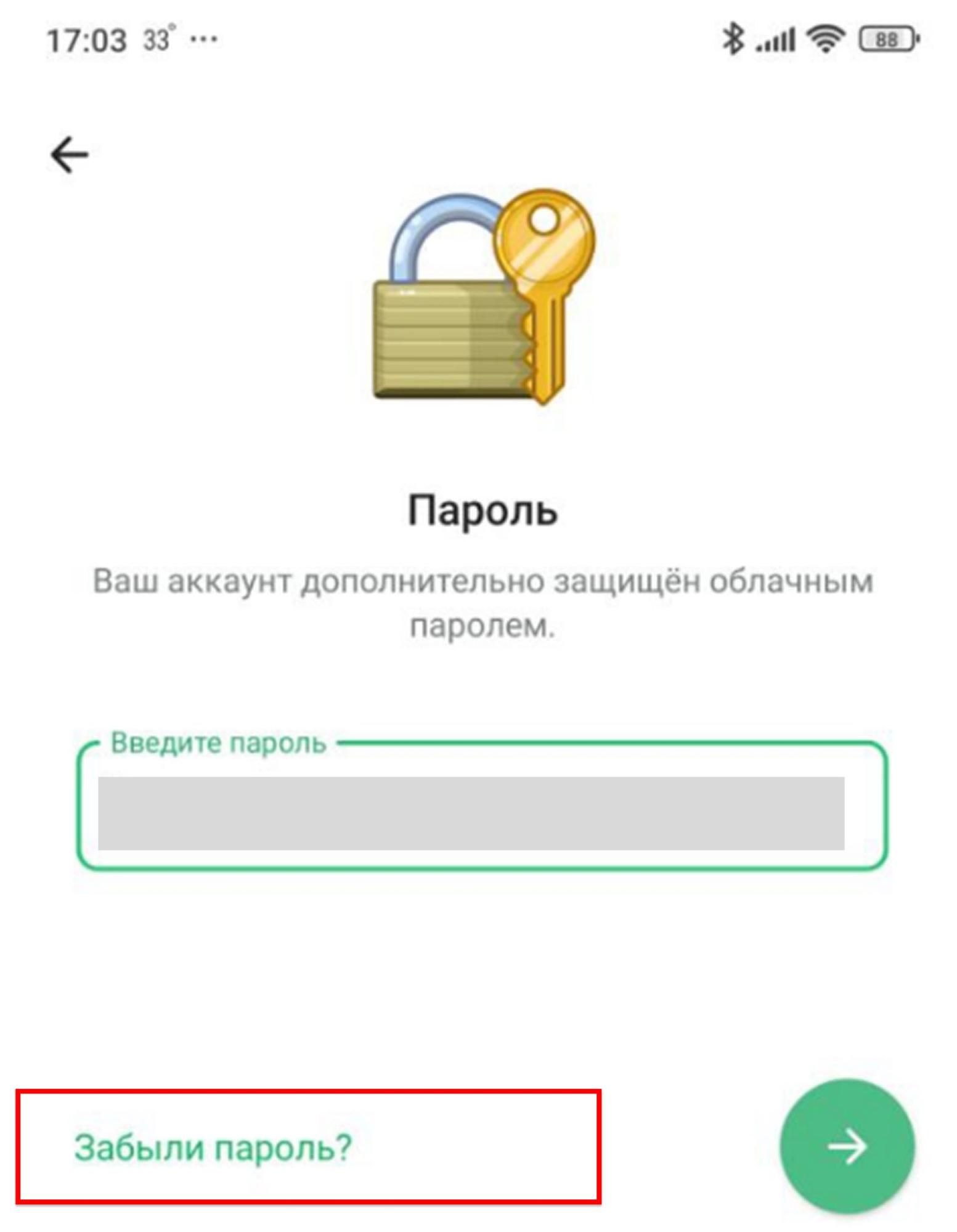 Источник: скриншот интерфейса Telegram вернуть доступ
