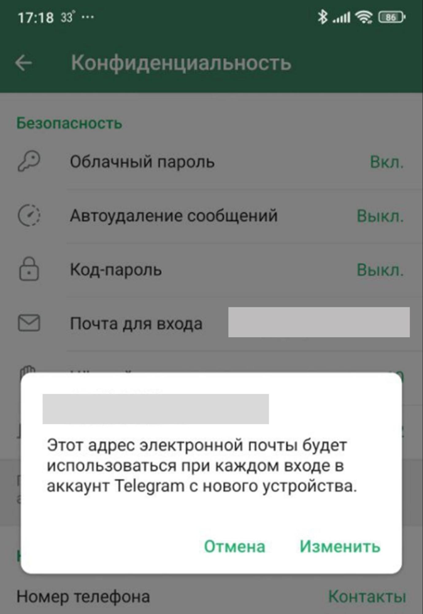 Источник: скриншот интерфейса
