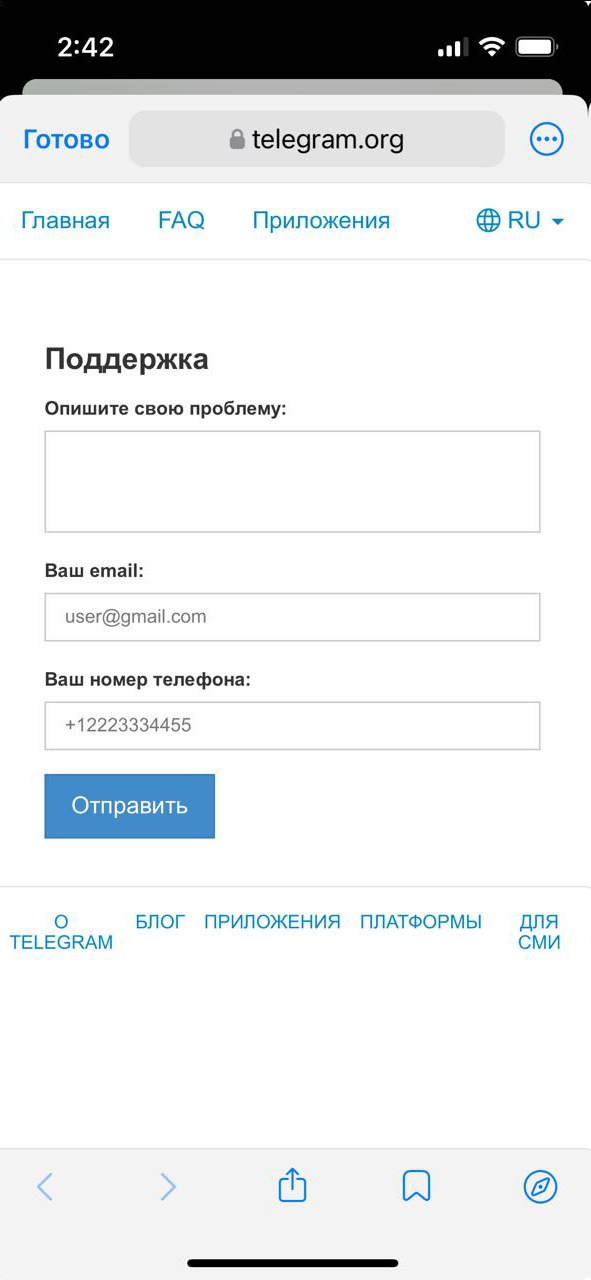 Источник: скриншот страницы с официального сайта мессенджера аккаунт в Telegram взломали