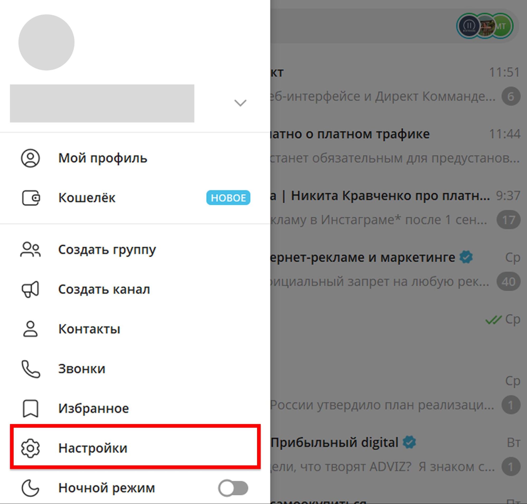 Источник: скриншот интерфейса