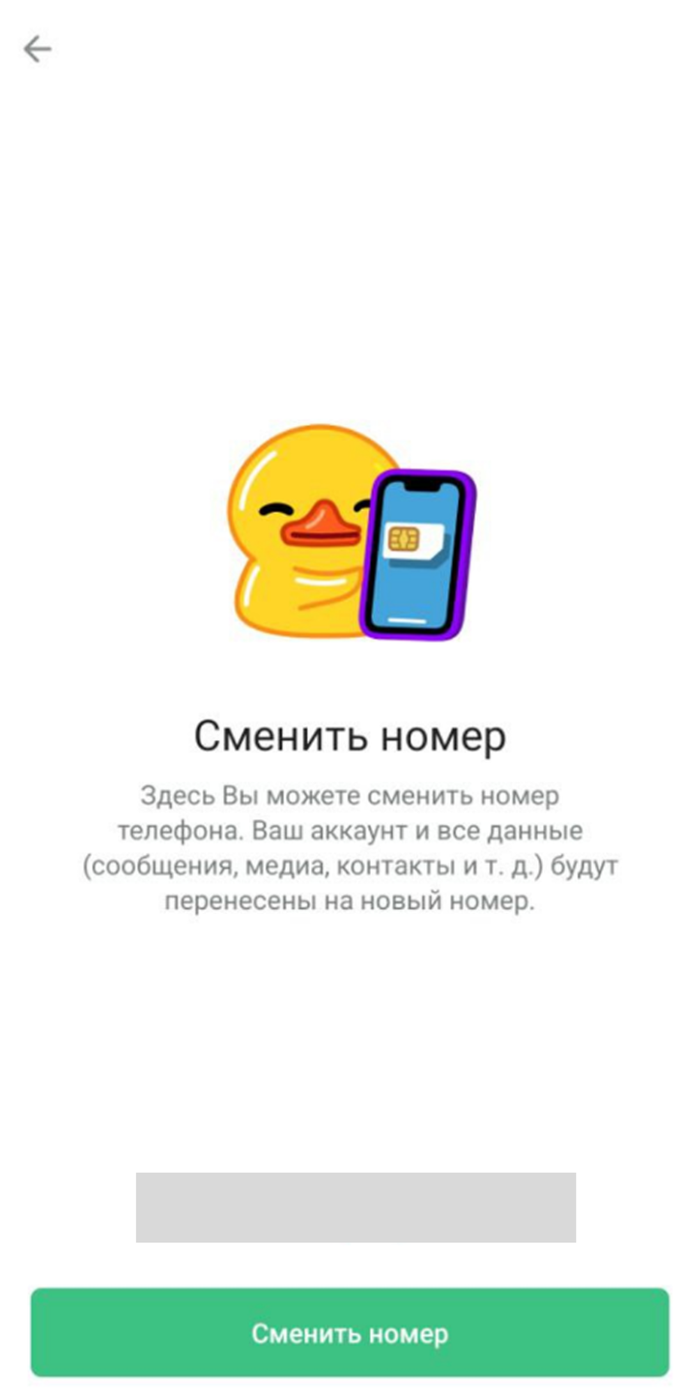 Источник: скриншот интерфейса