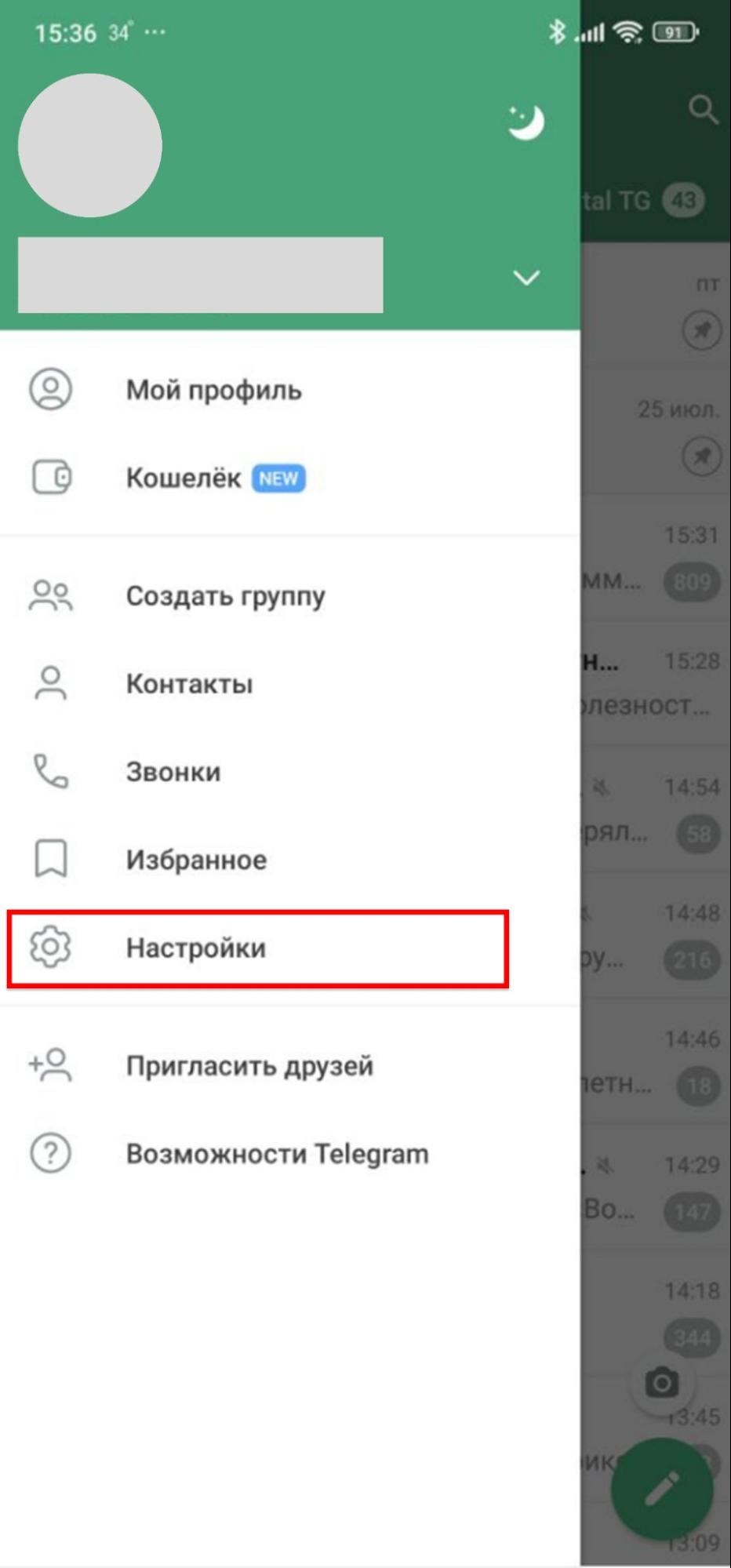 Источник: скриншот интерфейса