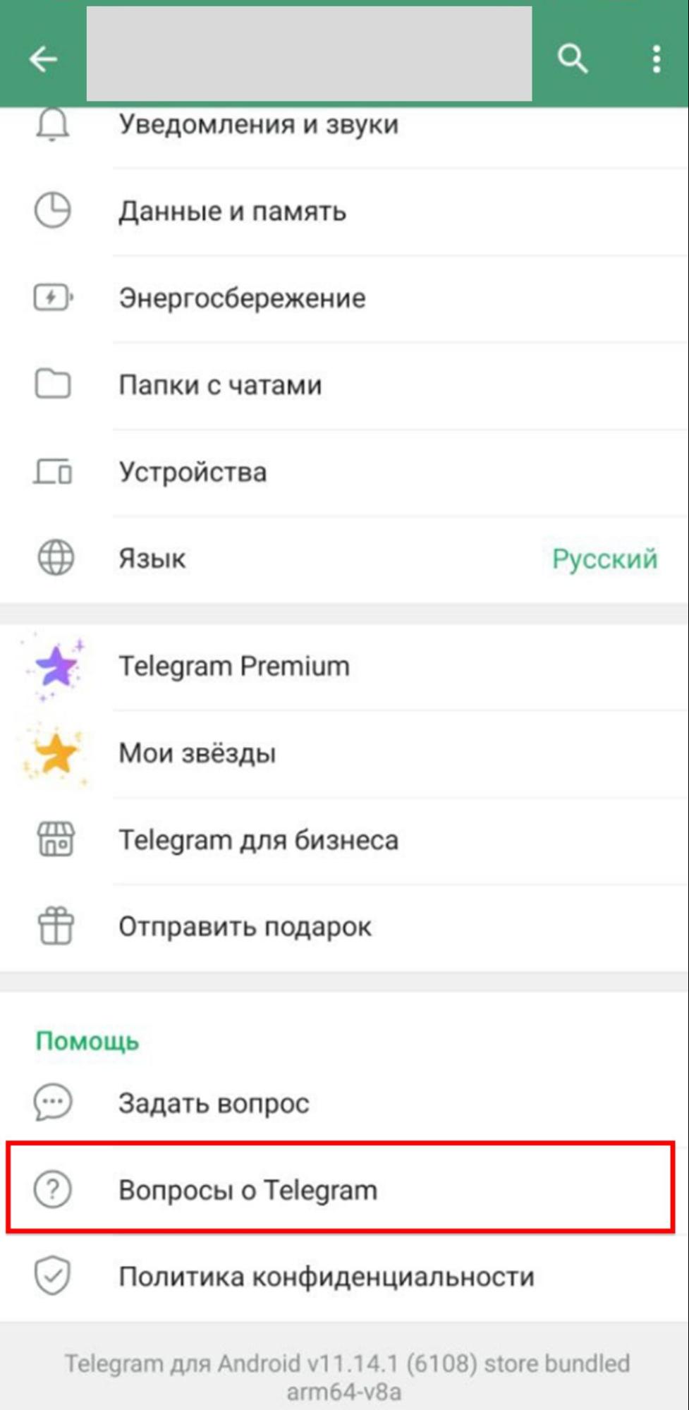 Источник: скриншот интерфейса