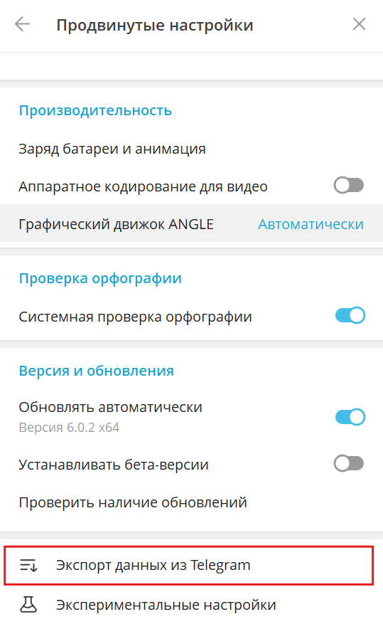 Источник: скриншот интерфейса