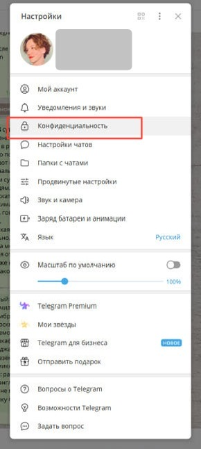Источник: скриншот настроек мессенджера на iPhone взломали телеграмм айфоне