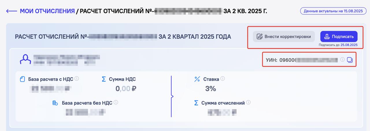 сбор 3 % на рекламу