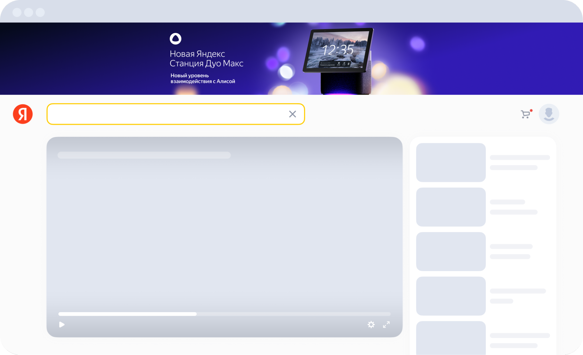 Премиум-баннер в Поиске / Источник: блог Яндекс Рекламы