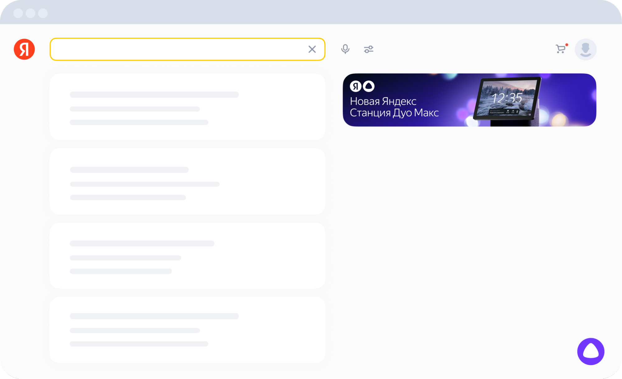 Мини-баннер в Поиске / Источник: блог Яндекс Рекламы