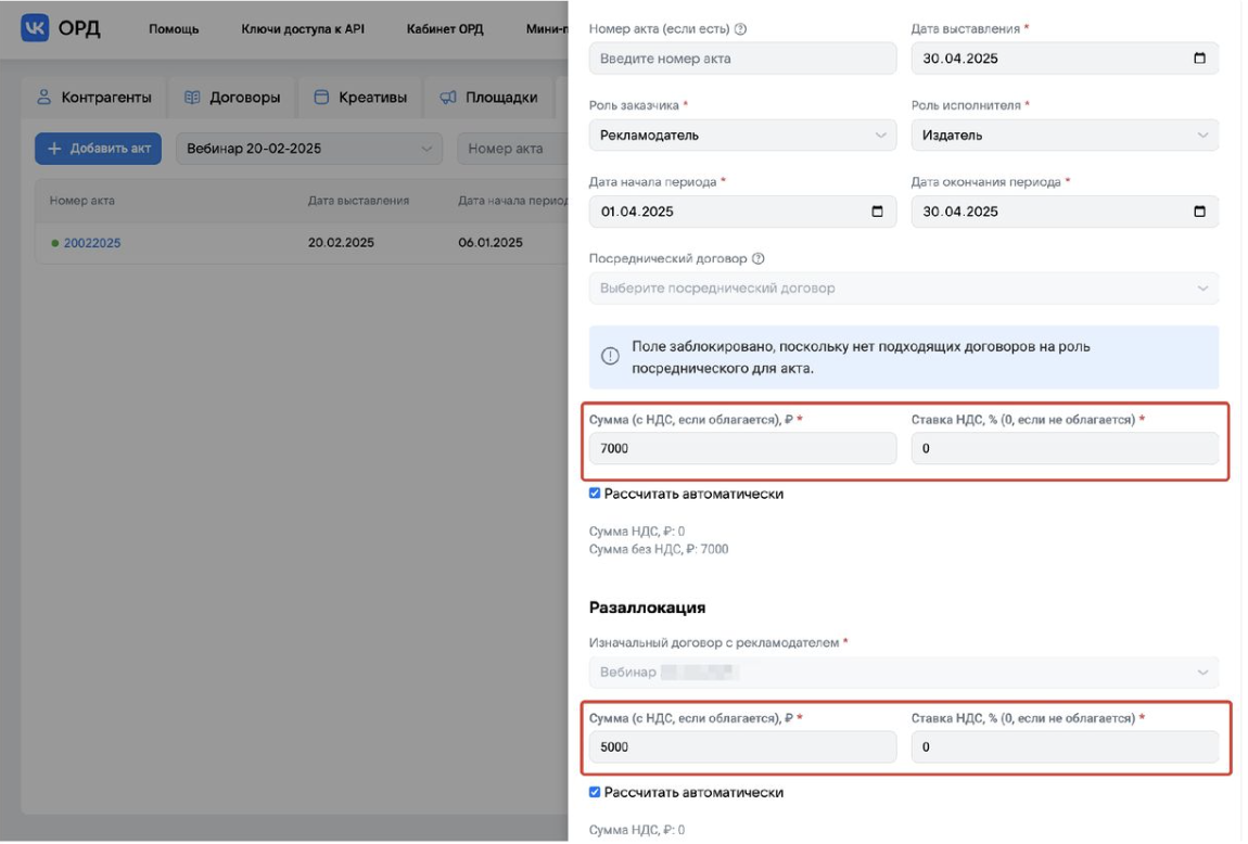налог на рекламу в интернете