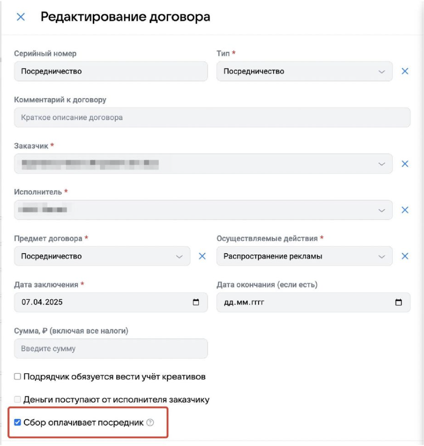 налог на рекламу в интернете