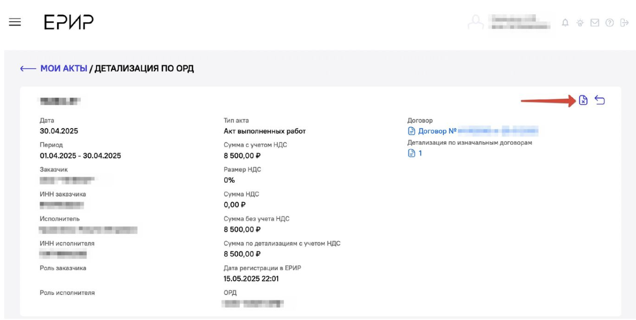 налог на рекламные услуги