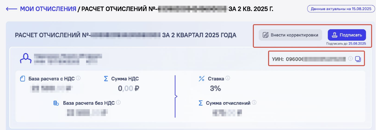 рекламный сбор налог на прибыль