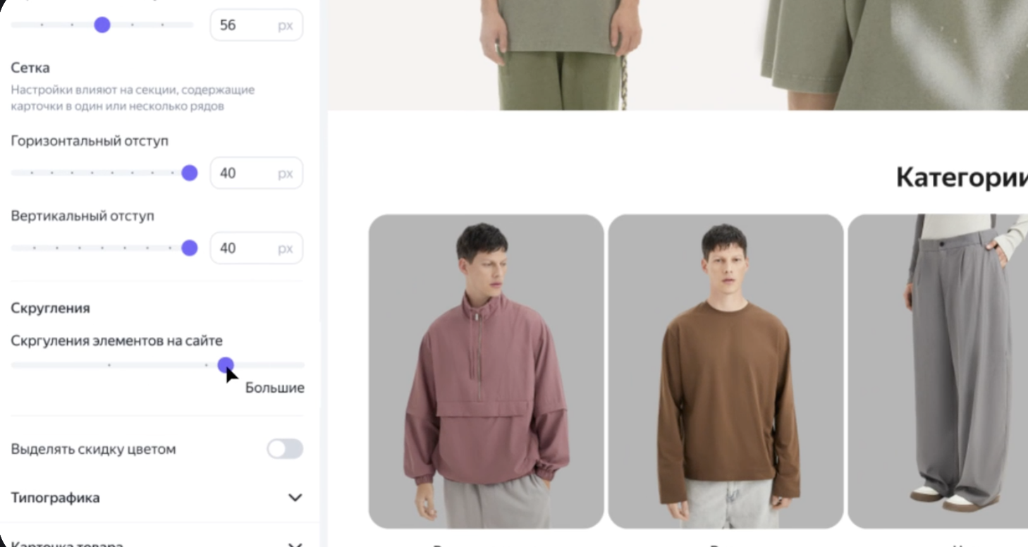 как сделать интернет-магазин