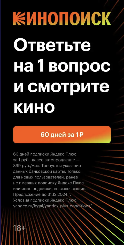 опрос реклама