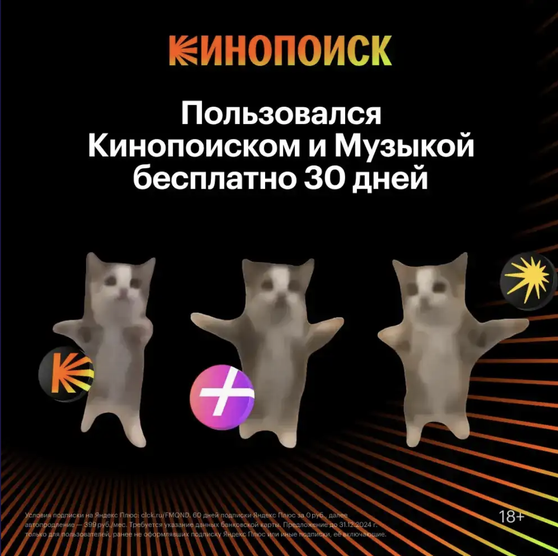 мем креатив реклама