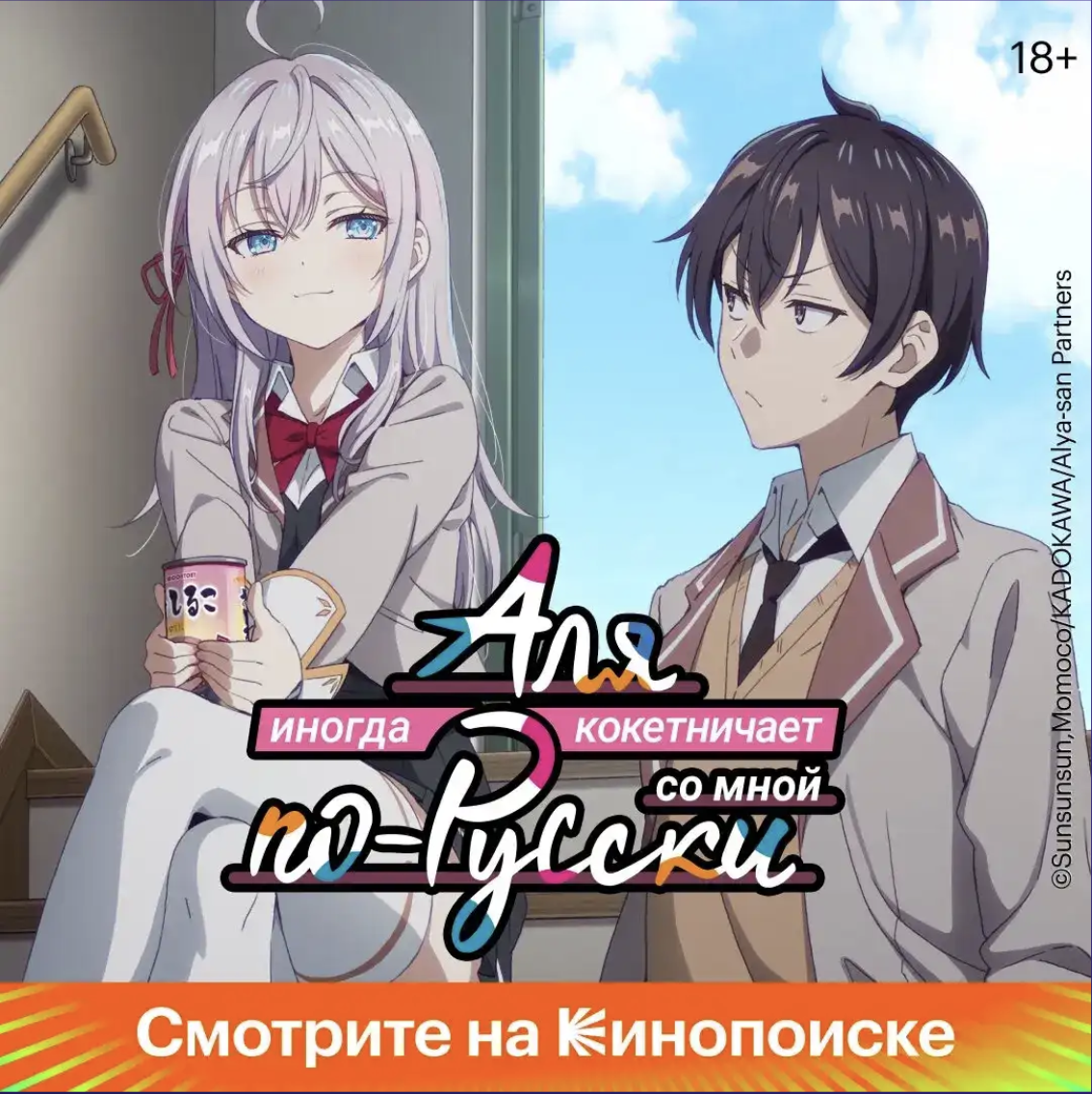 аниме креатив реклама