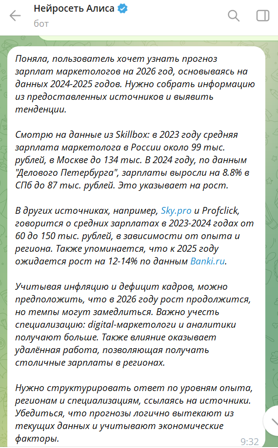 Источник: чат-бот Алисы в Telegram https://t.me/alice_ya_bot алиса в телеграмме