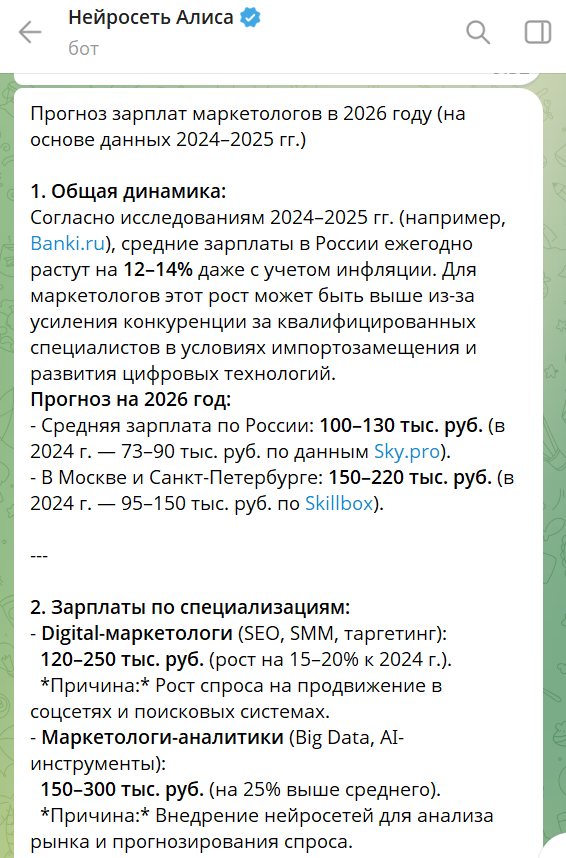 Источник: чат-бот Алисы в Telegram https://t.me/alice_ya_bot алиса в макс и тг