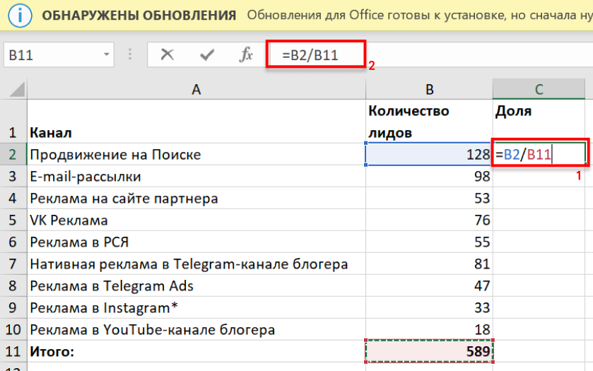 Excel: формула доли для ABC-анализа =B2/B11 — пример в таблице