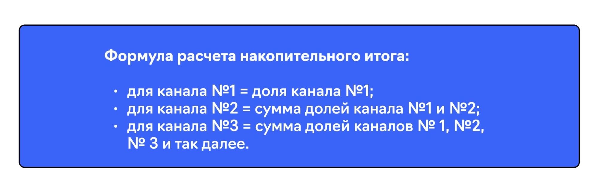 Формула накопительного итога в ABC-анализе