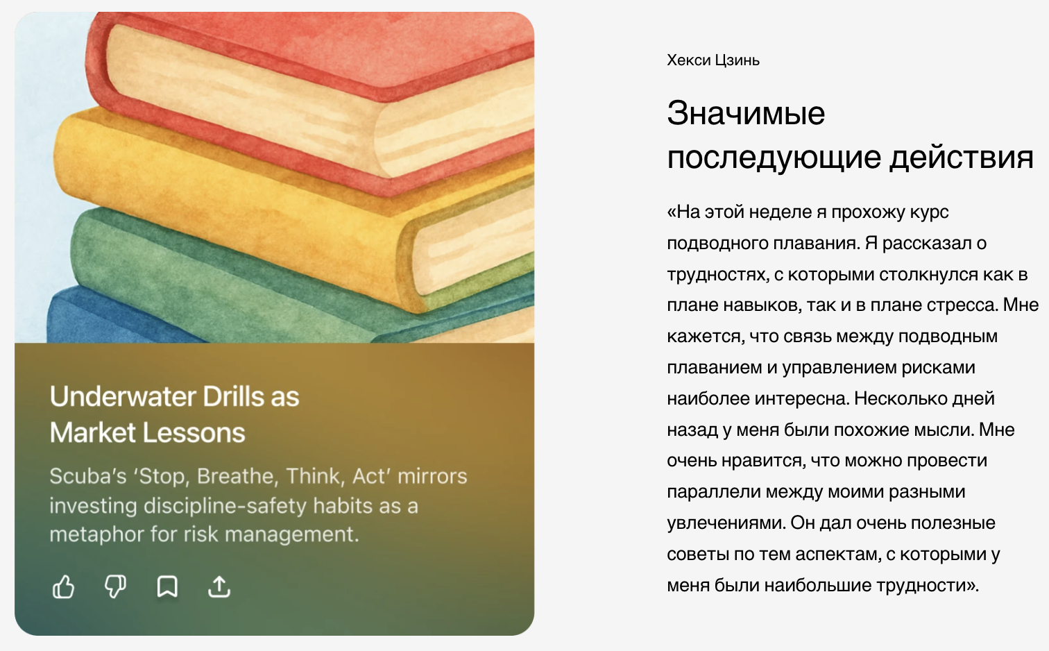Отзывы студентов на Pulse / Источник: OpenAI, официальный блог Что такое Пульс в Чат ГПТ