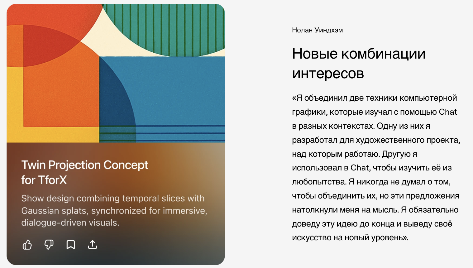 Отзывы студентов на Pulse / Источник: OpenAI, официальный блог Опция Пульс в ЧатГПТ как работает