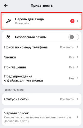 Источник: скриншот интерфейса приложения Max