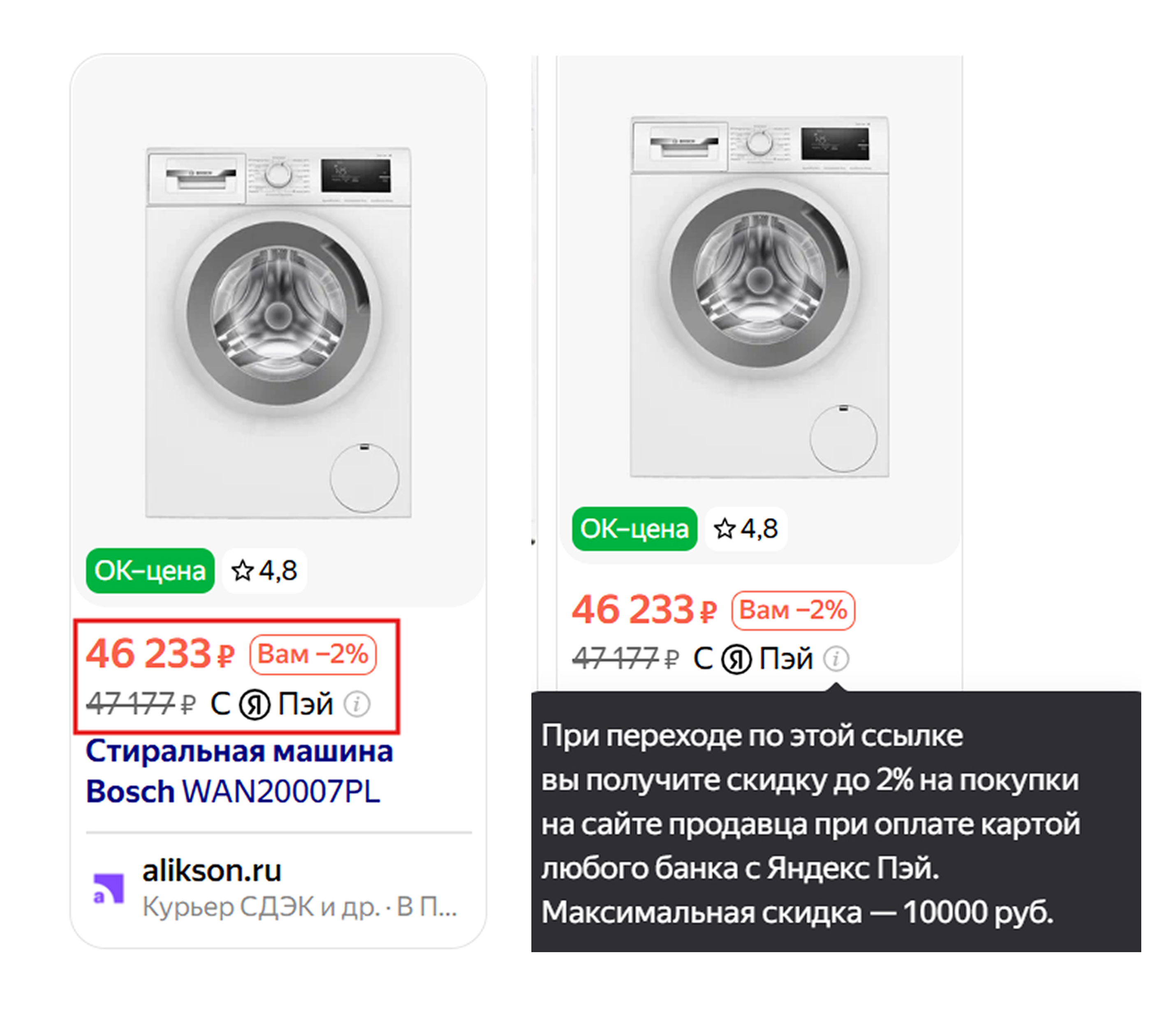 продвижение в поиске яндекса