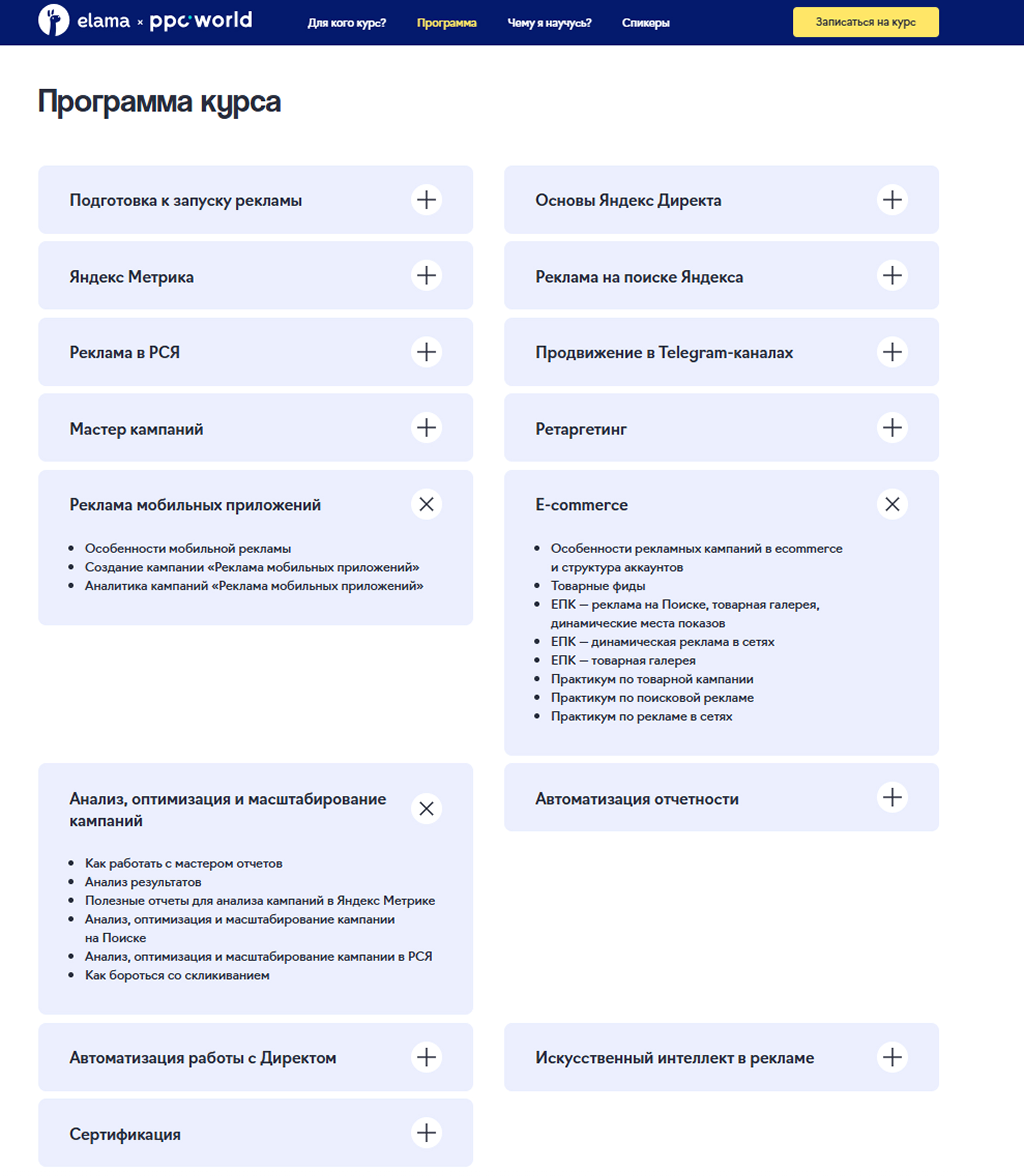 бесплатный курс по директу