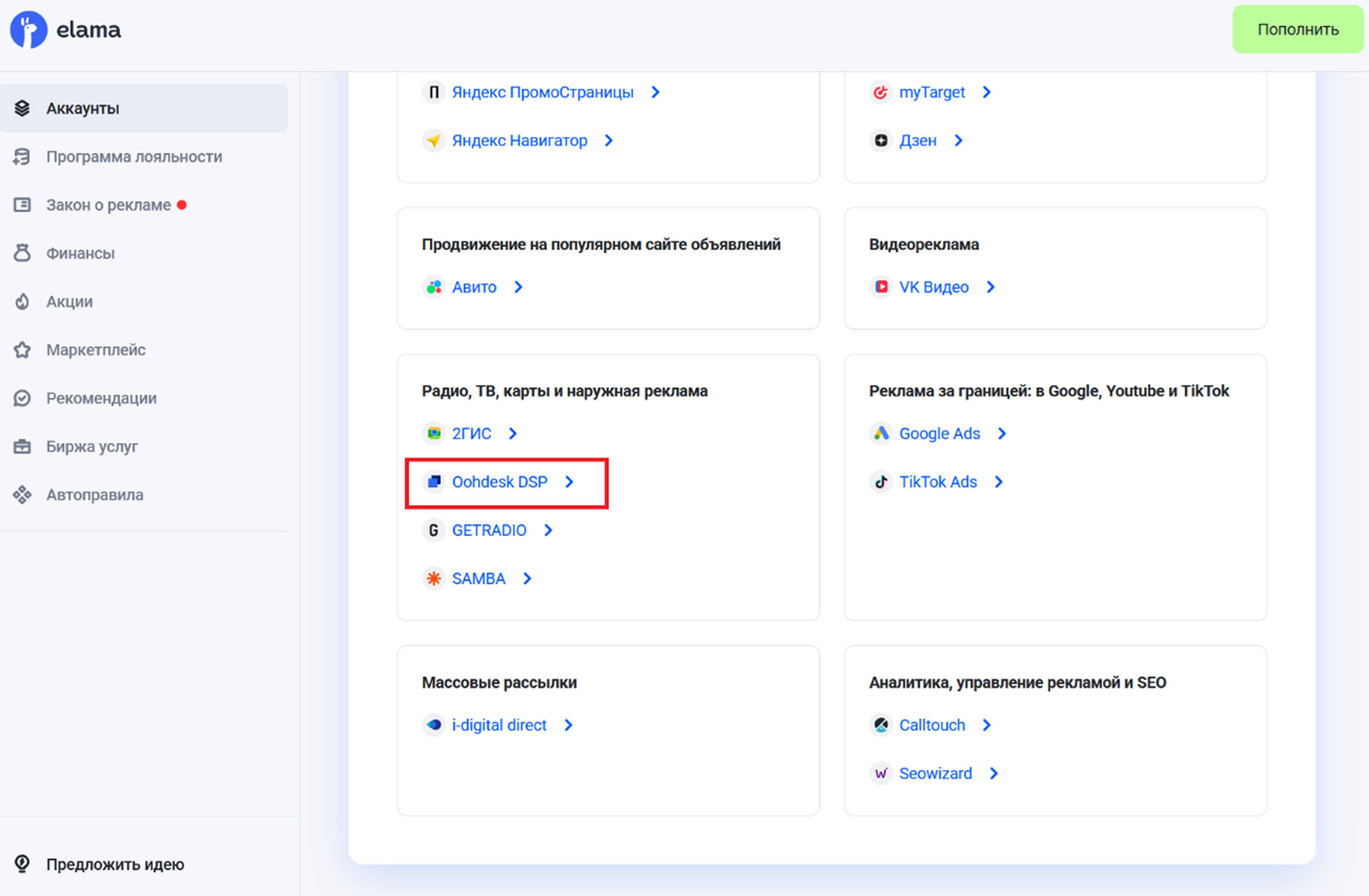 Oohdesk DSP елама
