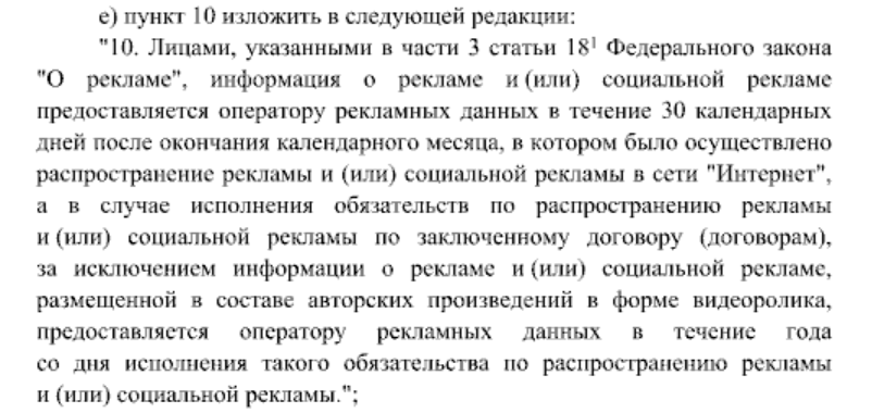 отчетность по рекламе 2025