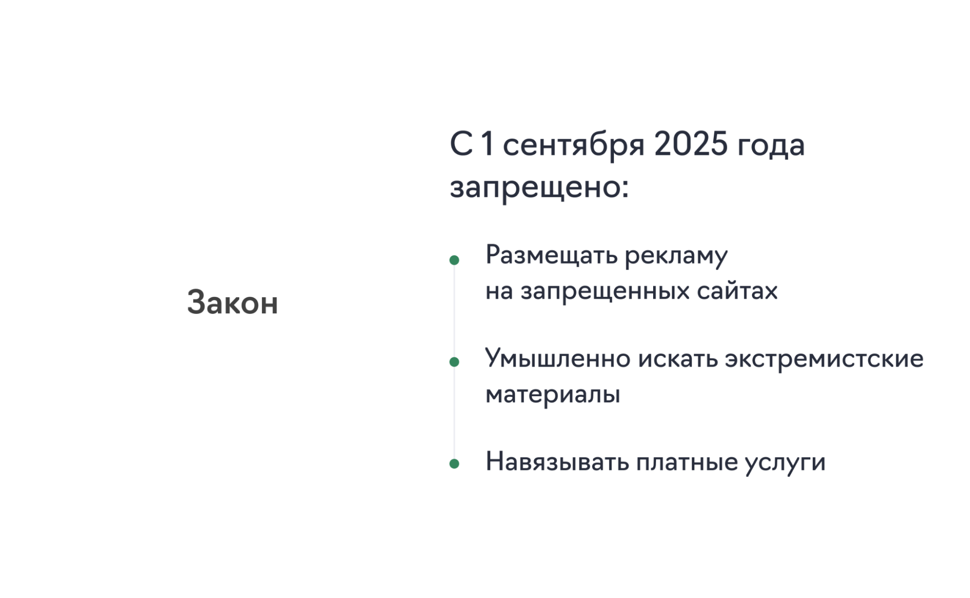 запрет рекламы в инстаграм 2025