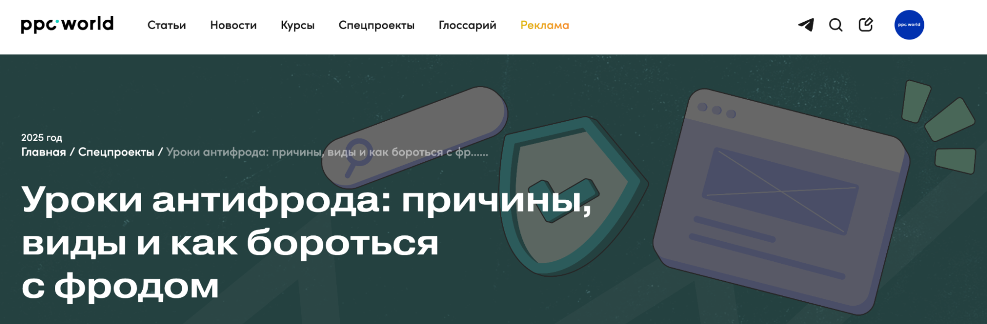 фрод это простыми словами, как работает фрод система и специалист анти фрод