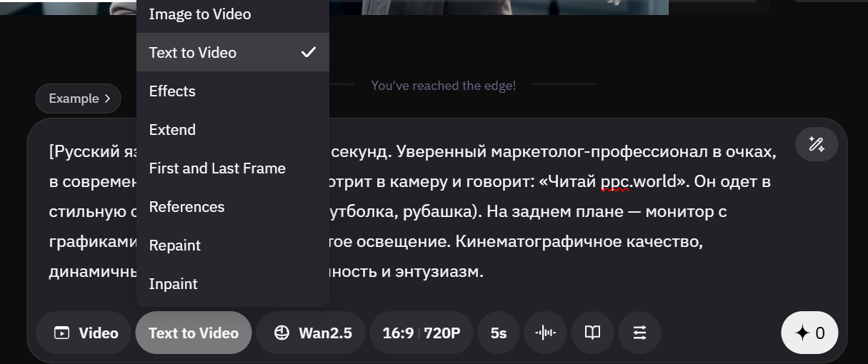 нейросеть ван